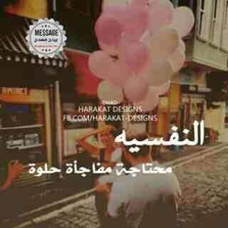 Sanawya w el3sha mora _zmalkwya w aft5r....doctora sydala en 4a2 Allah