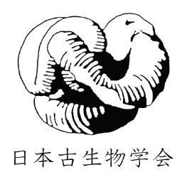 日本古生物学会公式アカウント．古生物や化石系ニュースや学会情報をつぶやきます．１０月１５日は #化石の日．#異常巻きアンモナイト3D化石図鑑 を公開中（https://t.co/59VpUyNf8w）