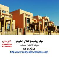 Rochester_Wellness (@alkathiriothman) 's Twitter Profile