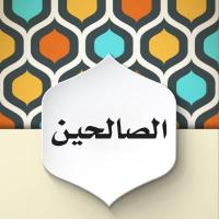 الصالحين(@alsaaleheen) 's Twitter Profile Photo