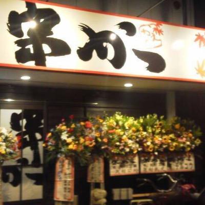 串カツかえで Kaede608 Twitter 串カツかえで Kaede608 Twitter