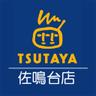 TSUTAYASANARU's profile picture. 静岡県浜松市のTSUTAYA。2Fレンタル,トレカ販売。1FはCD/DVD/本販売/文具の他スターバックスがあります🌟オリコンランキング協力店🌟 ♦︎営業時間:09時〜23時♦︎
本、文具、レンタルCD、DVDの情報をご案内いたします。
※ご質問含めリポストには返信いたしかねますのでご容赦下さい※