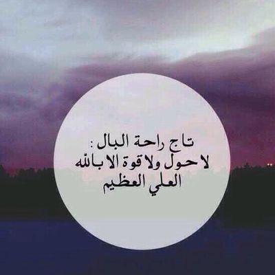 ‏‏استغفر الله العظيم