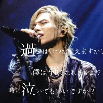 Acid Black Cherry いつも君がくれた笑顔で少し強くなれた 今度は僕が君の笑顔咲かせてあげたい Acidblackcherry 眠り姫 Acid Black Cherry 眠り姫 Http T Co Cdmbm2u2ds