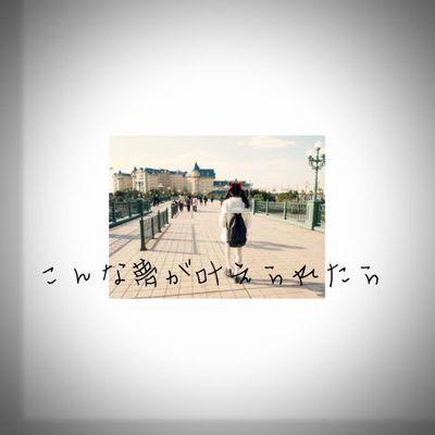 xxx_mizuu's profile picture. いままでインターンや学生団体といった自慢できる活動をしてこなかった17卒の大学生のための就職活動応援ブログを公開中！