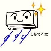 2014年に独立開業！まる10年経過、エアコン工事、電気工事合わせて２５年のキャリア。家族に誇れる仕事をする男 HP:ひでさん空調工房.com、エアいる.comを運営、YouTube、tiktok等SNSで空調系の情報を発信、3人の子の父。#アサダ公式アンバサダー