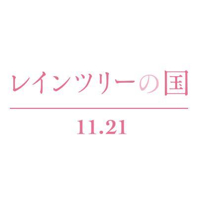 2015年11月21日(土)全国ロードショー！