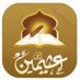 فوائد ابن عثيمين (@binothaymen) Twitter profile photo فوائد ابن عثيمين (@binothaymen) Twitter profile photo
