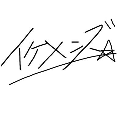 イケメンズ I Ke Me N Z Twitter イケメンズ I Ke Me N Z Twitter