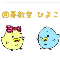囲碁教室 ひよこ (@hiyokoschool) 's Twitter Profile