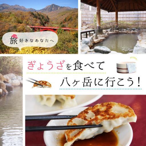日本有数の避暑地である小淵沢
そんな”小淵沢”において、訪れた方々を最高品質のサービスでおもてなしをする温泉宿スパティオ小淵沢の公式Twitterアカウントです。