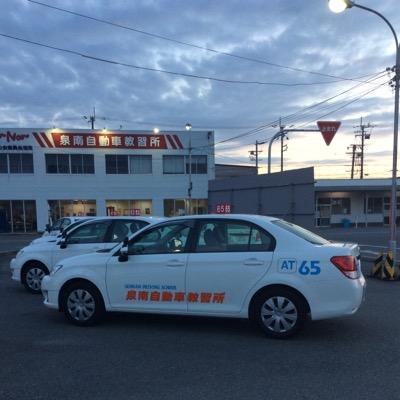 泉南自動車教習所 On Twitter 泉南自動車教習所の一部の先生方の 写真撮らせていただきました O 杉岡さん 新しく指導員になった吉田さん 吉松さん 木岡さん 平野さん 出原さん 松崎さん 皆さん優しい先生方です W Http T Co Os46g9z7fx