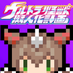 「ウルトラ怪獣擬人化計画」公式 (@ultrakaiju_gk) Twitter profile photo 「ウルトラ怪獣擬人化計画」公式 (@ultrakaiju_gk) Twitter profile photo
