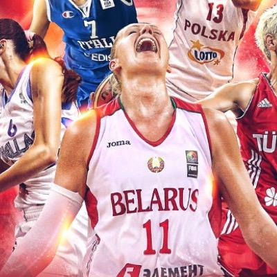 Belarus Professional Basketball Player 🔥Olympian 08' 16' 🏆WNBA 2010 Eastern Conference Champion 🥇EuroCup Champion🥉European Championship #FreeBelarus🤍❤️🤍