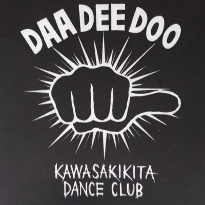 川崎北高校ダンス部D.D.D(ダーディードゥー)です！！D.D.Dの出演するダンスイベントや他愛も無いエピソード等々をtweetします！