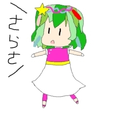 さらさげ