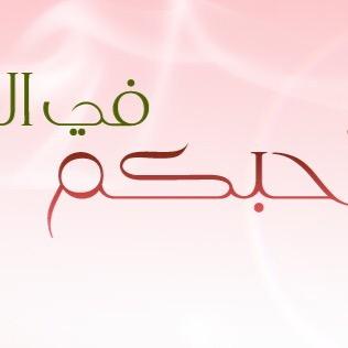 ملكه الاحساس انا بنت سعوديه من حايل احبكم.
انا من عاشق صوت احلام