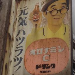 ジャンクパソコン好きの気は若いおっさんです。テレビよりラジオが好きなマイペースな奴です。 精神疾患のため通院中。2017.4〜放送大学選科履修生、2020.4〜全科履修生。低空飛行中。