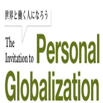 ★将来グローバル人材のために様々な業界の社会人向けのセミナーに大学生も参加可能 一流企業がどの様な研修を通じてグローバル人材を育成しているか？ 企業はどの様な人材を必要としているか？              
就活前に視野を広げてみてみないか？
http://t.co/7S3w8PoyfZ