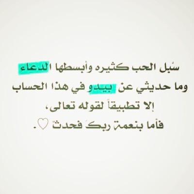ربّي آجعل كل حرف في ميزان حسناتها اللهم تقبل كل ما كتبته هنا واجعله شفيعّ لها..