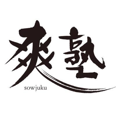 sowjuku Profile Picture