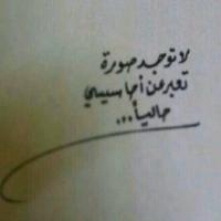 نجد العنزي (@m_a234) 's Twitter Profile