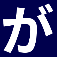 がとらぼ (@gatolabo) 's Twitter Profile