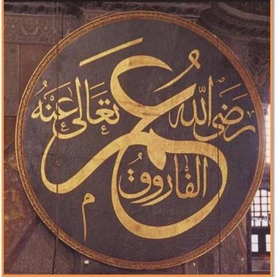 قال الرسول صلى الله عليه وسلم لاَ تَسُبُّوا أَصْحَابِي؛ فَإِنَّ أَحَدَكُمْ لَوْ أَنْفَقَ مِثْلَ أُحُدٍ ذَهَبًا مَا أَدْرَكَ مُدَّ أَحَدِهِمْ وَلاَ نَصِيفَهُ».