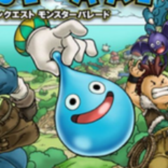 Dqどこでもモンスターパレード攻略まとめ Dqmp Dokodemo Twitter