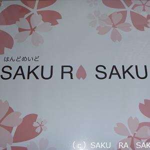 丁寧な手仕事をされてる作家やその作品をたくさんの人たちに知っていただくことを主目的として企画されたイベントです。また、同時に作家自信の意識の高揚と技術の向上、ワンランク上の作品作りを目指すための企画です。