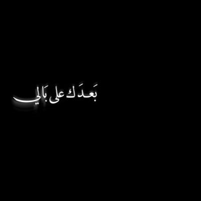 كم نتذرع بالذكاء والعلم لنقول كلاماً سخيفاً بأستاذية! Psychologist