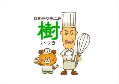 大阪府 富田林にある小さなケーキ屋です。国産小麦粉を100%使用。地元産のフルーツを使用したケーキもご用意。富田林ブランド＆大阪もんW認定のいっちゃんバームは四角いバームクーヘン。優しいお味が人気です。場所は富田林病院のすぐ前です。Pあり