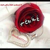 حلم (@almalki07717) Twitter profile photo