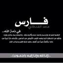 نواف السهلي (@0566637827) Twitter