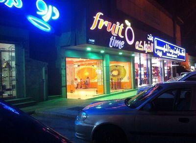 وقت الفواكة Fruit Timi1 Twitter