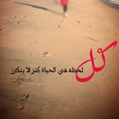 جَمَــال الـــُروح هُــــو الشيءْ الوَحِيــــد الّــــــذي لَا يَسْتَطِيــــــع الزَمَن أَنْ يَنَــــال مُنه .. سُبْحَـان الله وبِحمده .. سُبْحَـان الله العظِيم