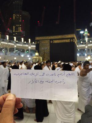 ‏صدقة جارية لوالدي المرحوم / ناصر بن محمد آل سعيد الهاجري
توفي يوم الخميس1436/9/8ه
سائلين الله سبحانه ان يثبته عند السؤال
وان يجعل قبرة روضة من رياض الجنة