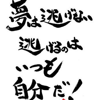 できる勉強の心得集 才能で負けるのはまだ言い訳が立つ しかし誠実さや 勉強 熱心 精神力で負ける のは人間として恥のように思う 他では負けても せめて誠実さと 精神力では負けたくないと思う 武者小路実篤