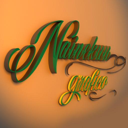 neinekuugrafico's profile picture. 