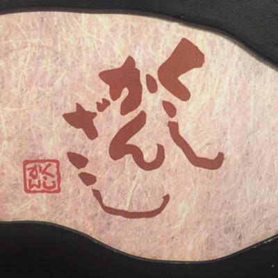 信玄鶏を使った焼鳥居酒屋 各地の日本酒 海老名駅から徒歩1分のビナウォーク二番館で元気に営業しています!※全席禁煙※ オートリザーブ不可