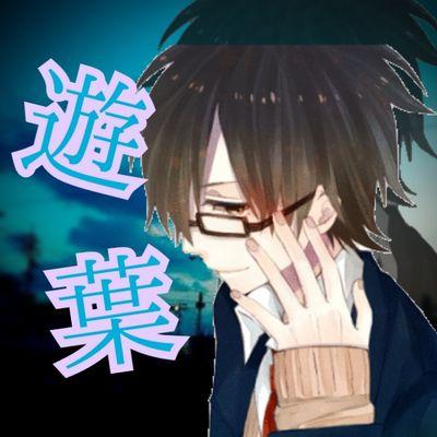 遊葉 逢坂良太キャラ声真似主 Asuha Asutan Twitter 遊葉 逢坂良太キャラ声真似主 Asuha Asutan Twitter