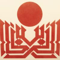 Al-Zain Al-Sabah (@alzains) Twitter profile photo