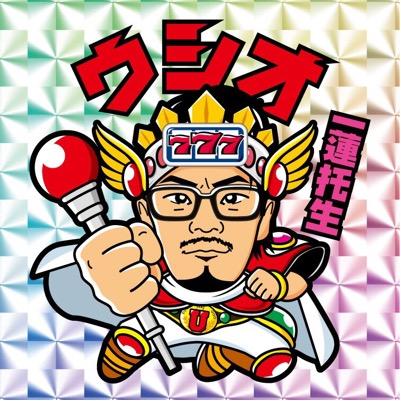 1978年7月1日/株式会社サムライグラフ代表取締役社長/アパレル『LAXNY』 https://t.co/yVBlDRPFzR https://t.co/cFirl9AXvy