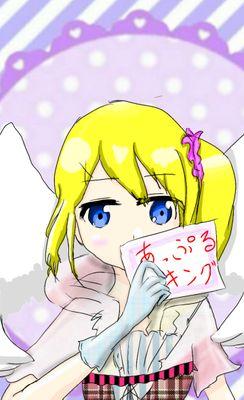 あっぷるキングさんのプロフィール画像