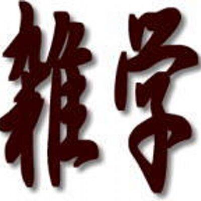 雑学まとめ ナポレオンのあの帽子の名前は フランス語でビコルヌ Bicorne Biは二つという意味 Corneは角を意味する 日本語では二角帽 雑学まとめ ナポレオンのあの帽子の名前は フランス語でビコルヌ Bicorne Biは二つという意味 Corneは角を意味する 日本語では二角帽