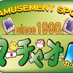 大和八木駅前の麻雀店です。
他のマーチャオとは少し毛並みが違います!
日々笑いのセンスを磨いております。
みなさんお気軽に遊びに来て下さいね♪^^
電話番号 0744-25-7839 三人打ち/四人打ち両方アリ♪
https://t.co/ZdcSEw9FFJ
https://t.co/SwfO870gAS