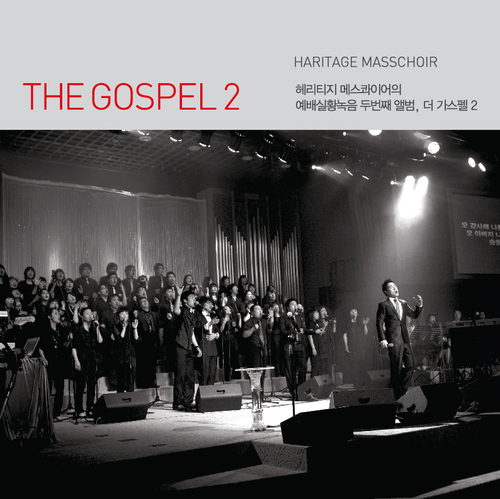 heritagegospel's profile picture. 헤리티지 미니스트리/ 페이스북 http://t.co/NFNaA7OjLF