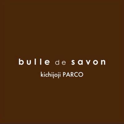 こんにちは☺︎ bulle de savon吉祥寺パルコ店です。新商品の入荷やイベント、コーディネートなどなど…吉祥寺パルコ店の情報をお届けします。表示金額は全て税抜きです。 -------------- 営業時間○10:00〜21:00