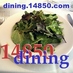 14850 Dining (@14850dining) Twitter profile photo