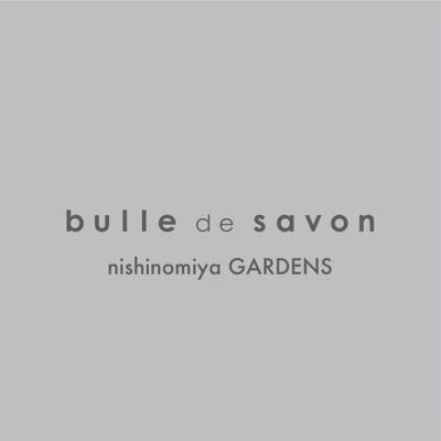 ビュルデサボン西宮ガーデンズ店の公式Twitterです🌷bulle de savon/kvell/yuni/Lene non finito/chambre de charme/Malle…商品のお問い合わせはこちらまで☞0798-61-0078